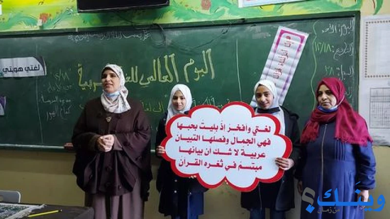 مدرسة عين جالوت الاساسية العليا