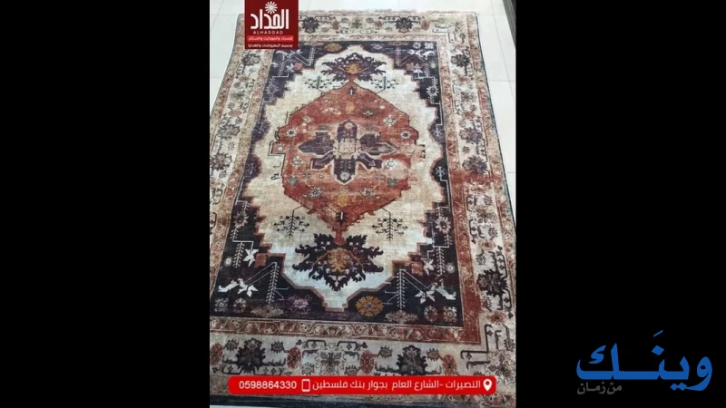 محل الحداد للمفروشات