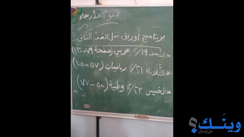 مدرسة شهداء الاقصى الاساسية للبنين