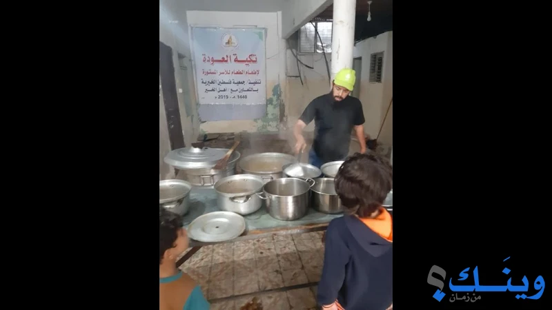جمعية فلسطين الخيرية للاعمار والتنمية