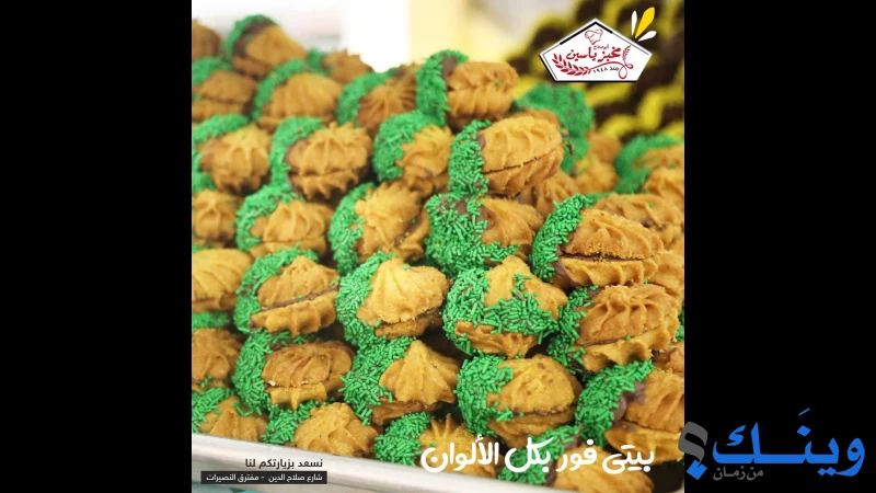 مخبز ياسين