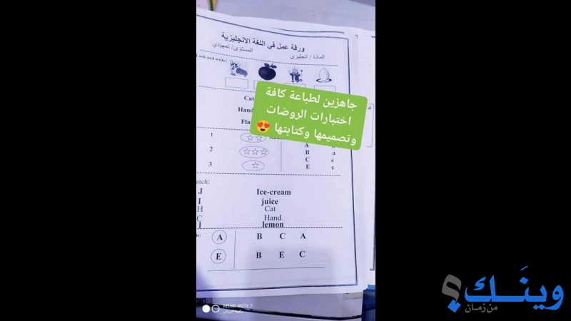 مكتبة النبراس