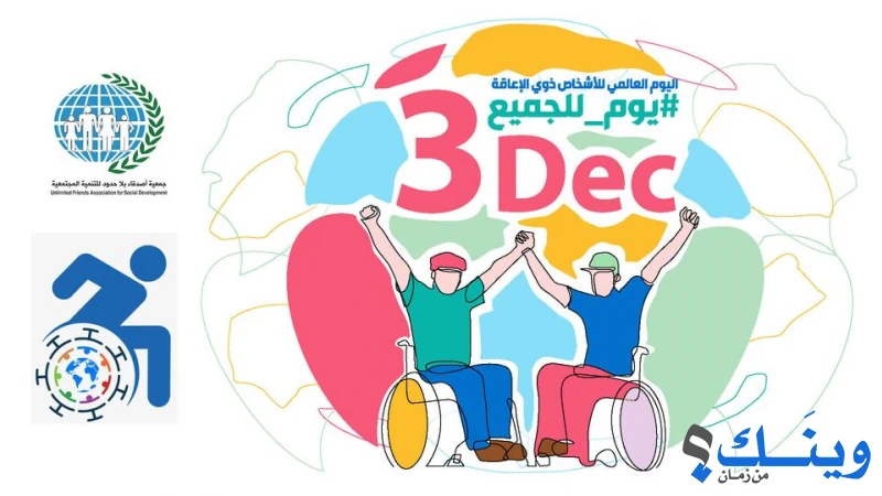 جمعية اصدقاء بلا حدود للتنمية المجتمعية