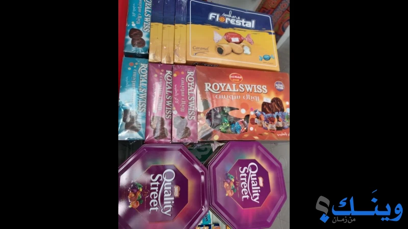 سوبرماركت عماد