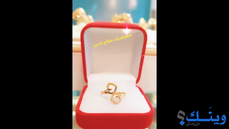 مجوهرات صلاح الدين