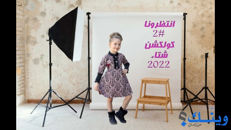 الاستاذ لتصنيع الملابس الجاهزة
