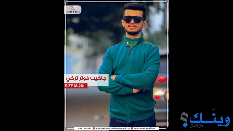 Abu maraq ابو مرق