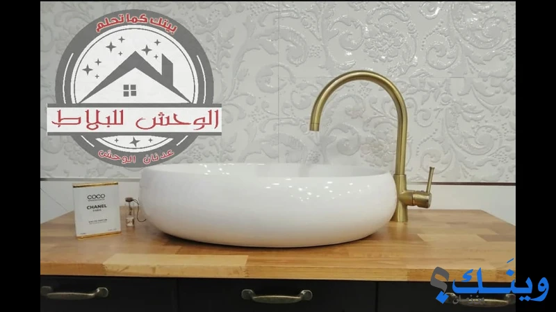 محلات الوحش التجارية