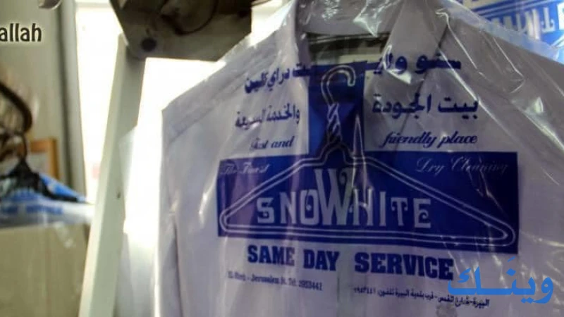 دراي كلين سنو وايت