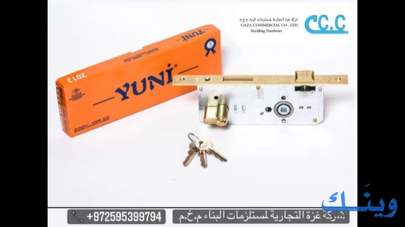 غزة التجارية لمستلزمات البناء