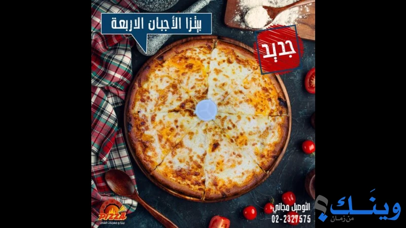 مخبز ومعجنات الشام