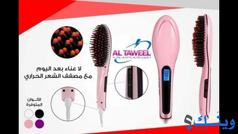 الطويل للأجهزة والأدوات الكهربائية