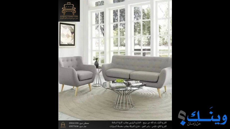 صبح للمفروشات