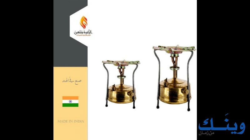 غاز الاخوة شاهين
