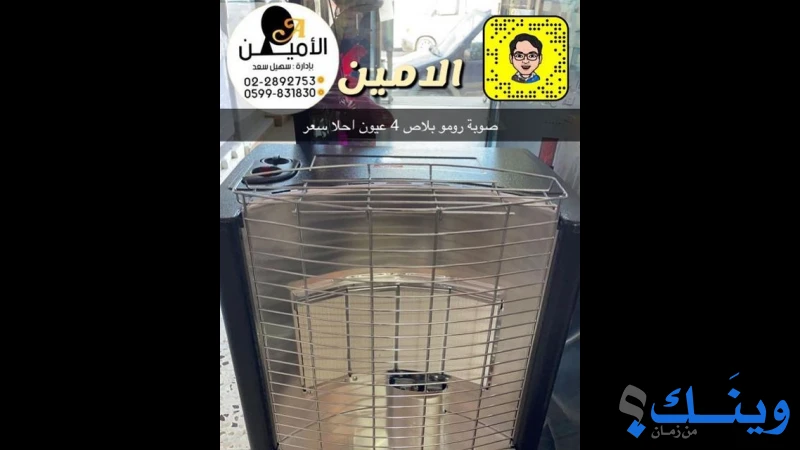 محلات الامين