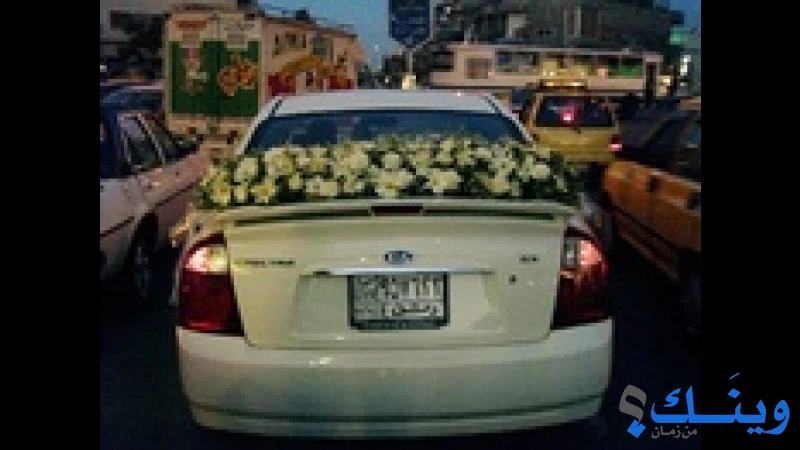 ازهار البرنس