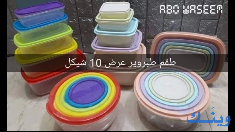 معرض ابو وسيم للادوات المنزلية