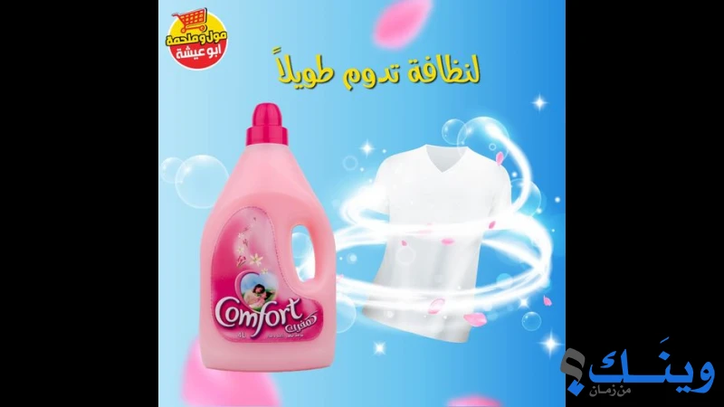 مول و ملحمة ابو عيشة