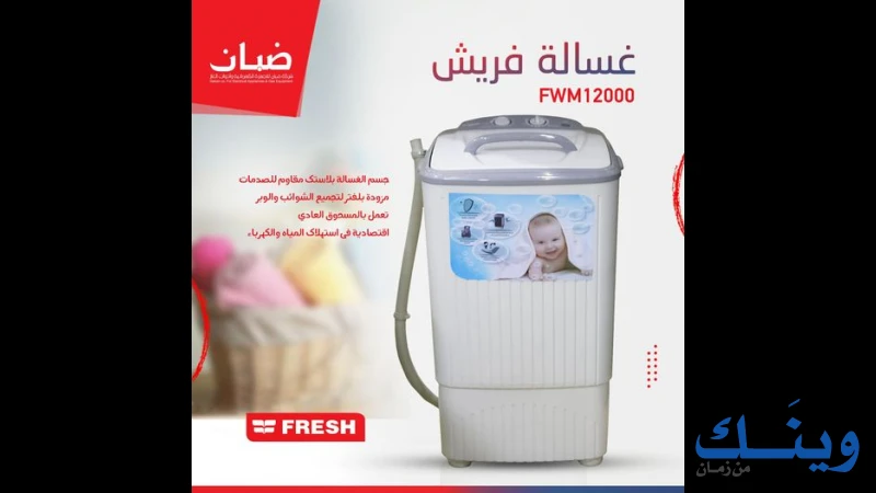 ضبان للتجارة العامة والصناعة