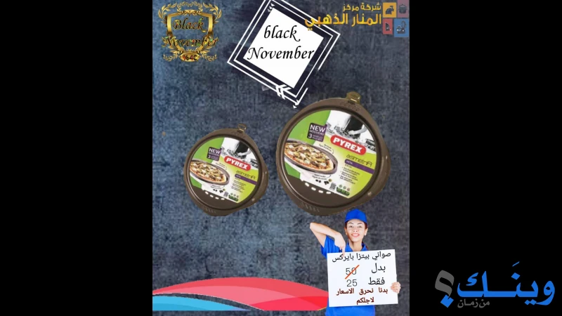 مركز المنار الذهبي
