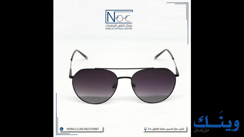 مركز نابلس الطبي للبصريات