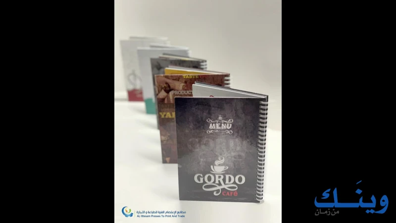مطابع الاعتصام الفنية