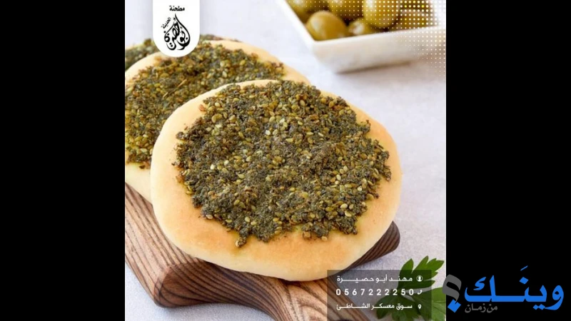 مطحنة ابو حصيرة الاولى