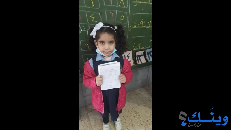 روضة اليرموك