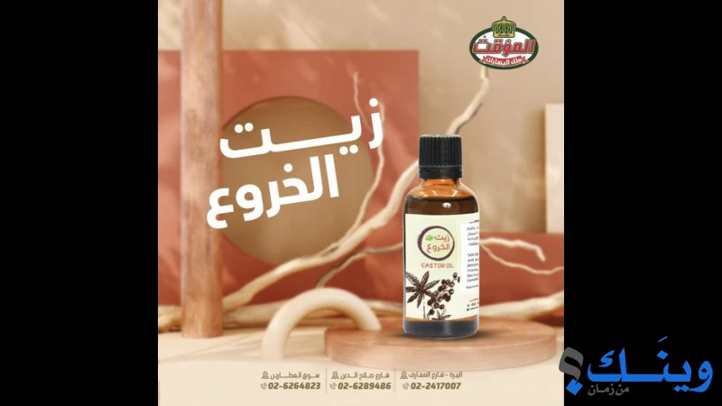المؤقت ملك البهارات