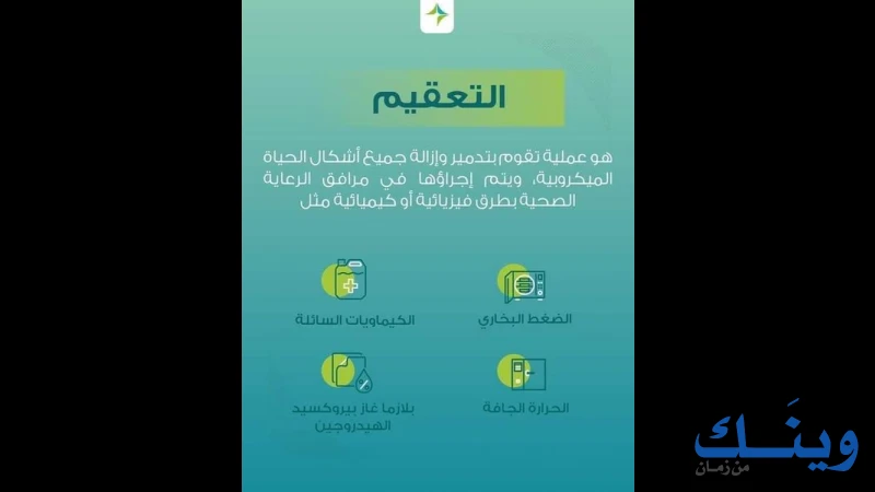 مغسلة لبد الحديثة