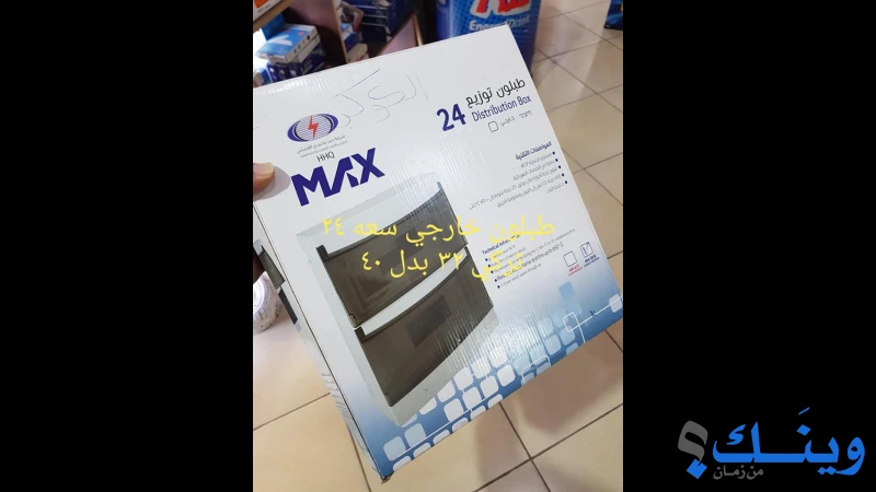 شركة الكوكب للتجارة العامة والادوات الكهربائية