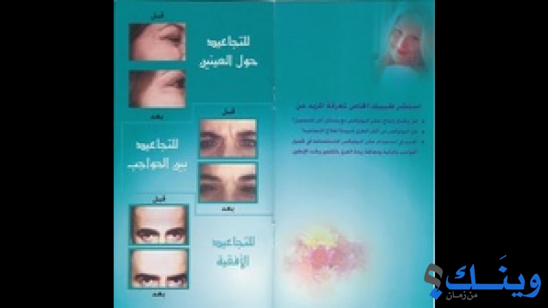 عيادة د. انس ابو صفا