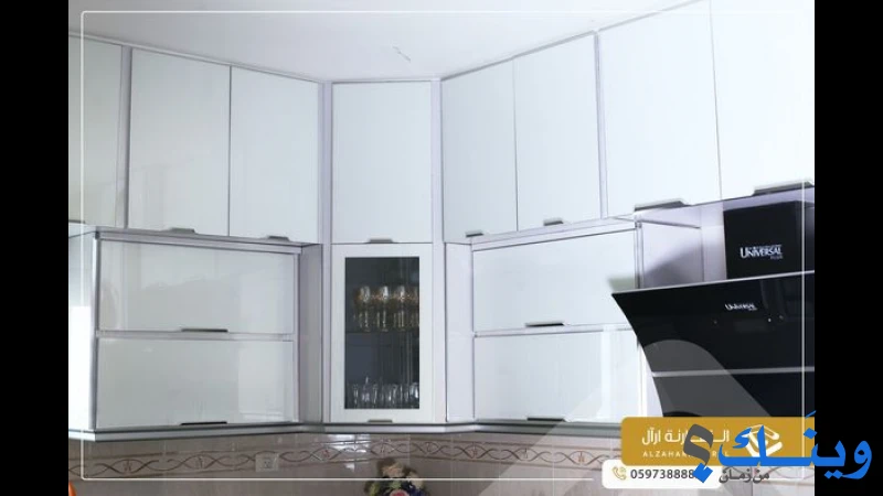 الزهارنة للمطابخ والالمنيوم