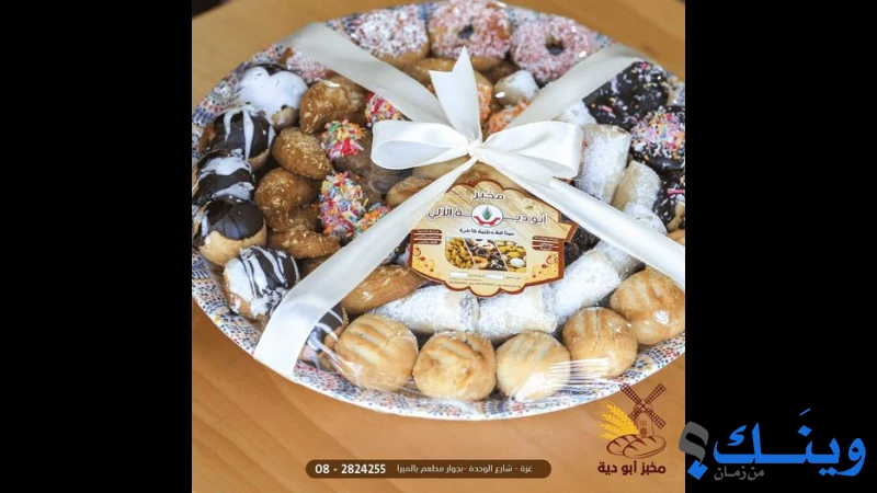 مخبز ابو دية الالي