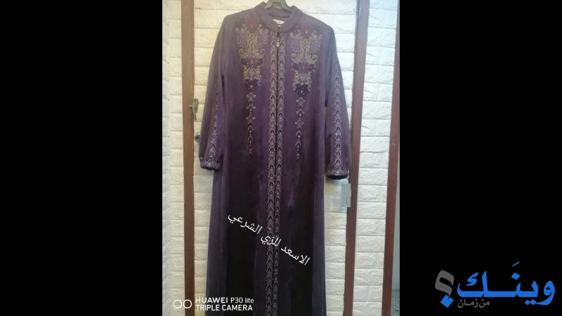 محلات الاسعد للزي الشرعي
