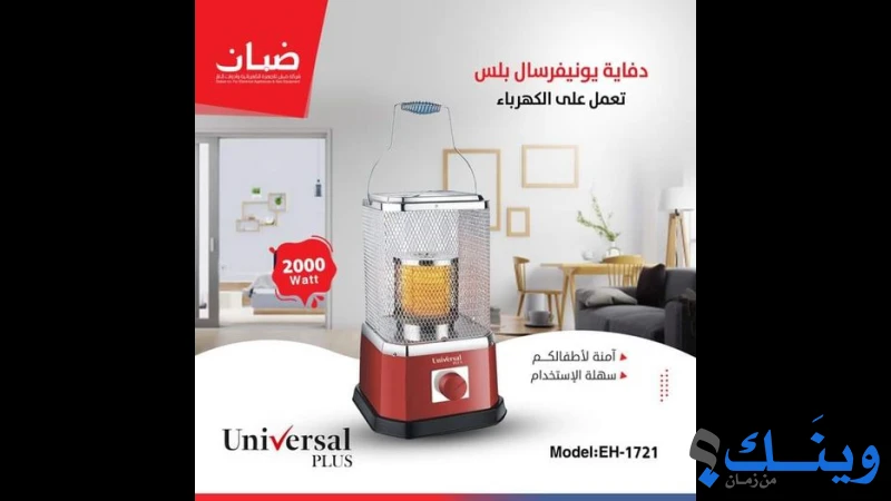 محلات العثامنة للغاز