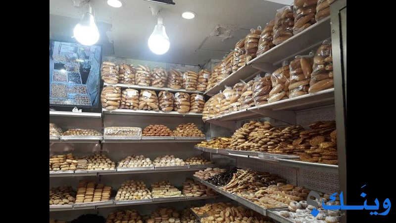 مخبز وحلويات القدس Jerusalem Bakery & Sweets