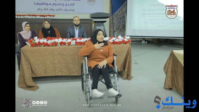بلدية خان يونس