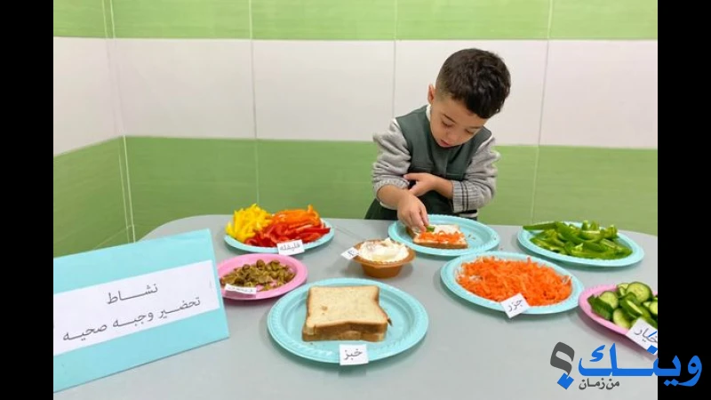 روضة ومدرسة العمرية