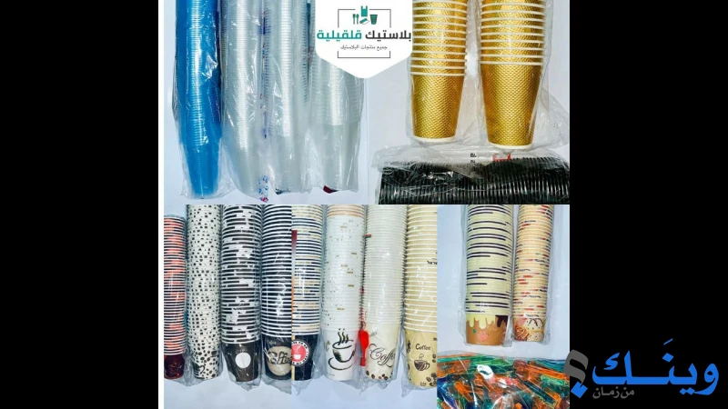 مصنع ومعرض بلاستيك قلقيلية