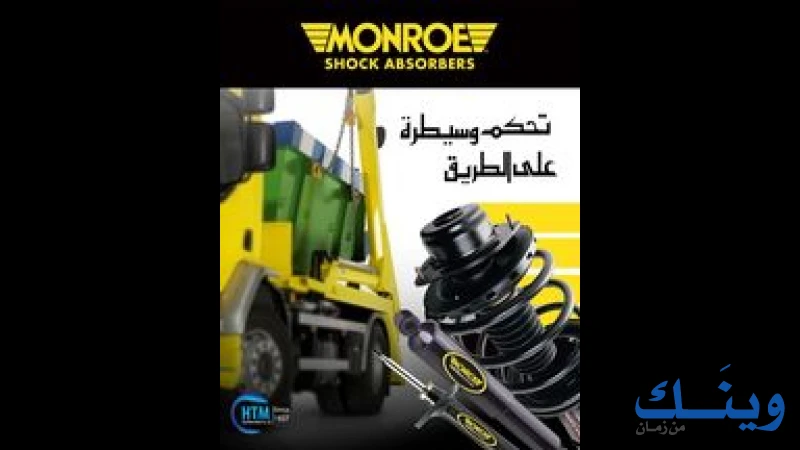 شركة الحاج طاهر المصري للمحروقات