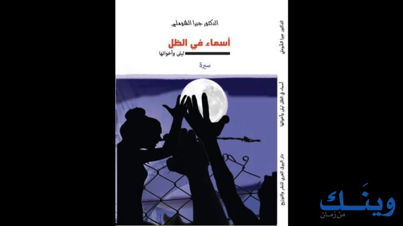 دار البيرق العربي للنشر والتوزيع