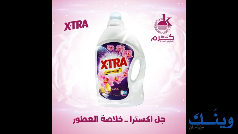كرم للتجارة والصناعة م.خ.م للتجارة العامة والمواد الكيماوية