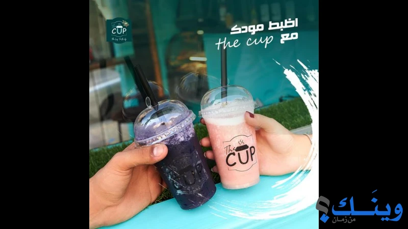 ذا كب كافي