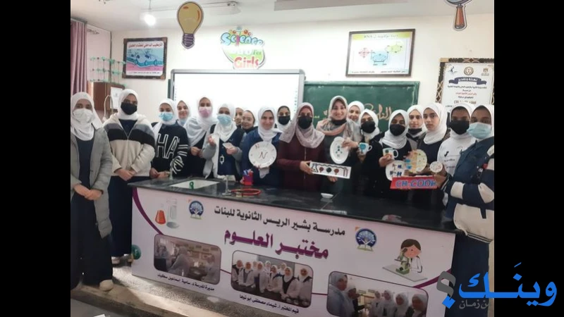 مدرسة بشير الريس الثانوية للبنات