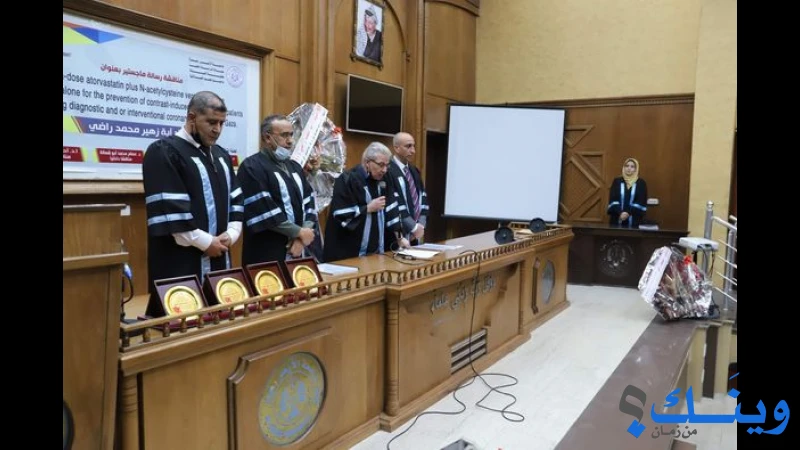 مدرسة ابن سينا الابتدائية