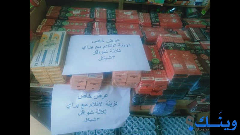 مكتبة العنان