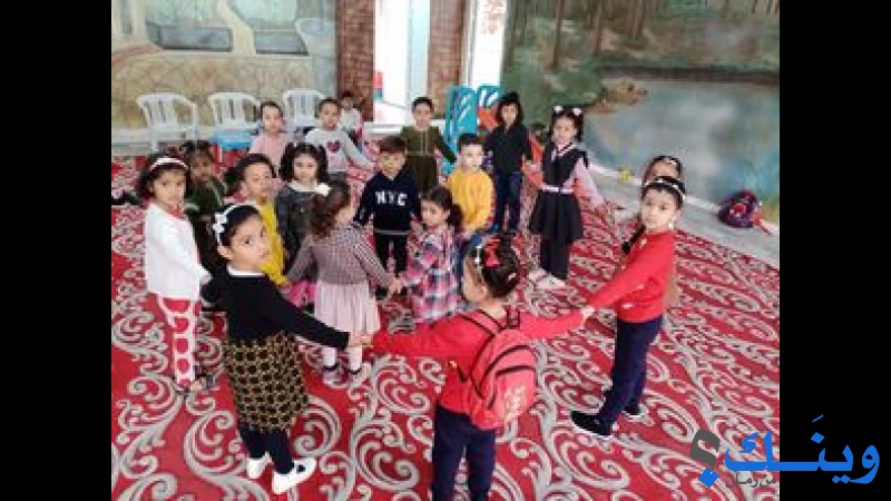 روضة بيت الطفل