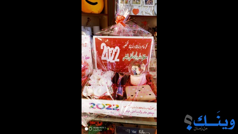 مكتبة النبراس