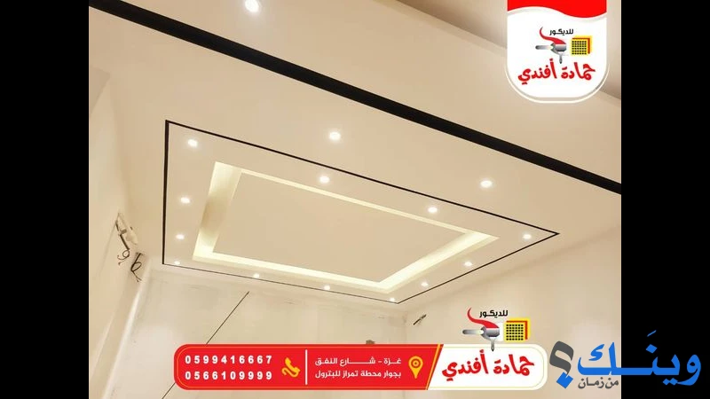 حمادة افندي للتجارة العامة والديكور